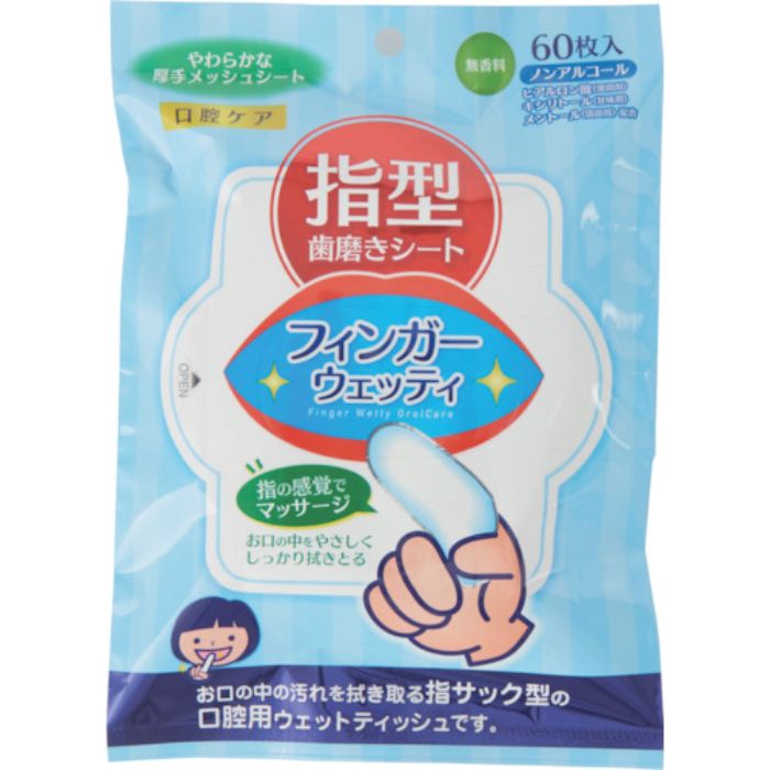 なでフク フィンガーウェッティ 60枚入(Tcode:3623099)