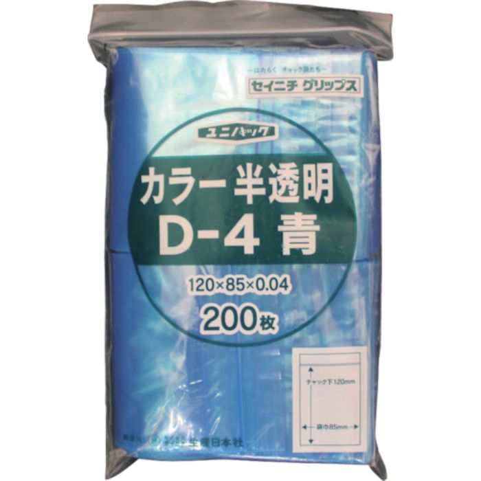 セイニチ チャック付ポリ袋 ユニパック D-4 半透明青 縦120×横85×厚さ0.04mm 200枚入(Tcode:3667367)