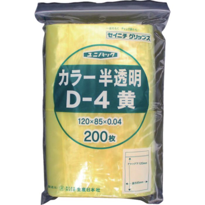 セイニチ チャック付ポリ袋 ユニパック D-4 半透明黄 縦120×横85×厚さ0.04mm 200枚入(Tcode:3667391)