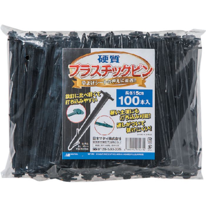 MATAI 硬質プラスチックピン 15cm (100P) 黒(Tcode:3632242)