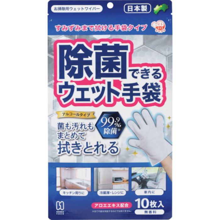なでフク 除菌できるウェット手袋 10枚入(Tcode:3623101)