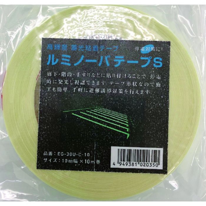 NEMOTO 高輝度蓄光式ルミノーバテープS 10mm×10m(Tcode:1494317)