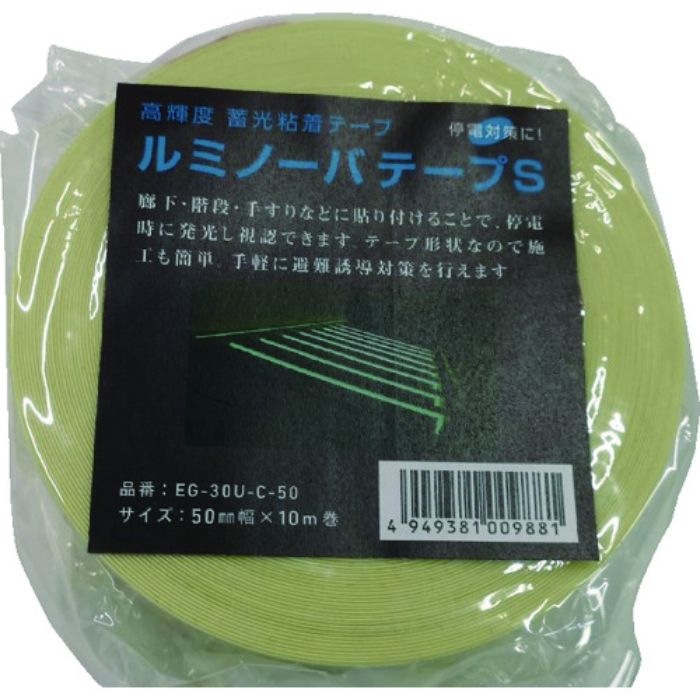 NEMOTO 高輝度蓄光式ルミノーバテープS 50mm×10m