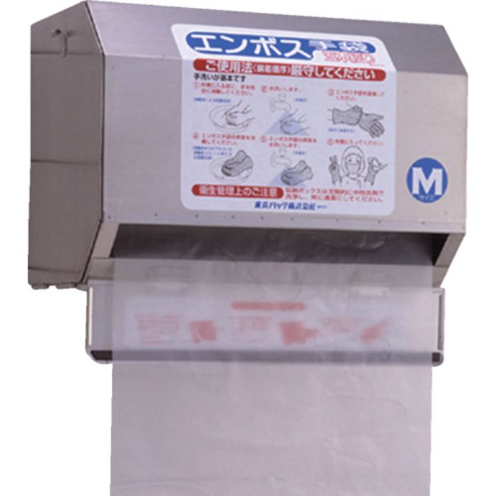 東京パック エンボス手袋ロール専用ホルダ(Tcode:4224051)