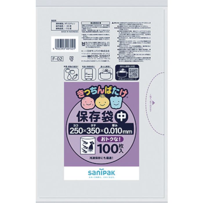 サニパック F-02きっちんばたけ保存袋(中)半透明100枚(Tcode:4965604)