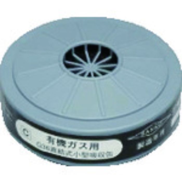 三光化学工業 直結式小型吸収缶G36ー03有機ガス用(Tcode:1613665)