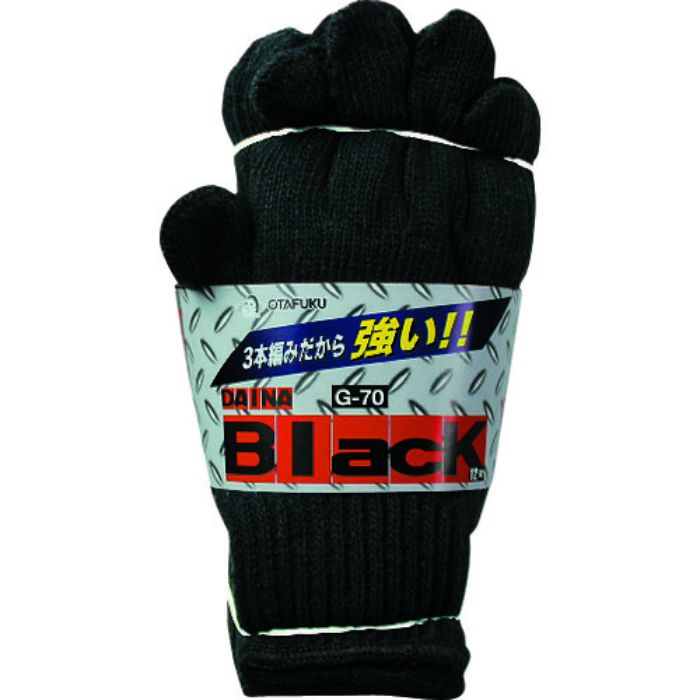 おたふく G-70 ダイナブラック 3本編12Pブラック(Tcode:8355276)