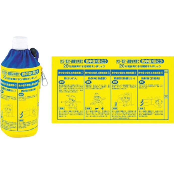 ユニット ボトルホルダー 保冷機能付(Tcode:8202717)