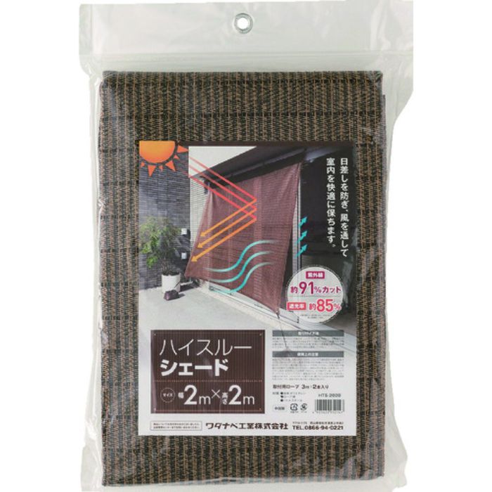 ワタナベ ハイスルーシェード(Tcode:1488121)