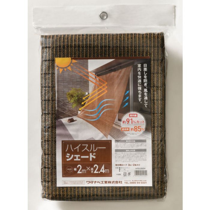 ワタナベ ハイスルーシェード(Tcode:1488122)
