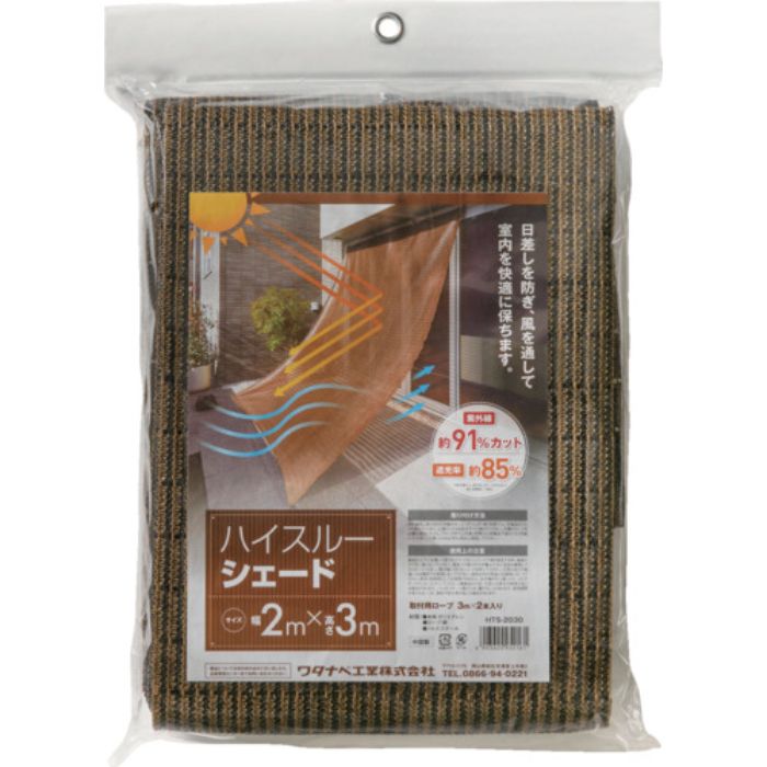 ワタナベ ハイスルーシェード(Tcode:1488123)