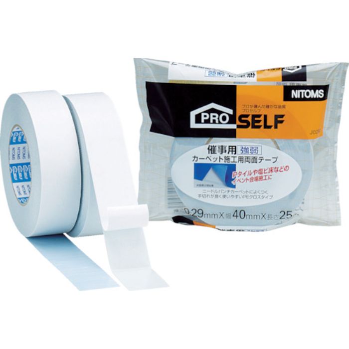 ニトムズ 催事用強弱カーペット施工用両面テープ 40mm×25m(Tcode:3914526)