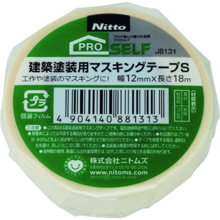 ニトムズ 建築塗装用マスキングテープS12X18 1巻(Tcode:1948651)