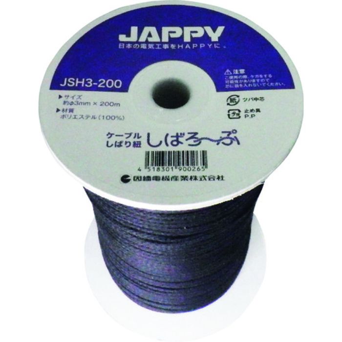 JAPPY ケーブル縛り紐(Tcode:1950631)