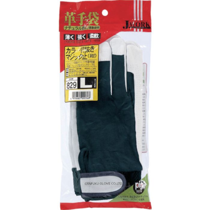 おたふく カラー背抜きマジック止(紺)M(Tcode:7525907)