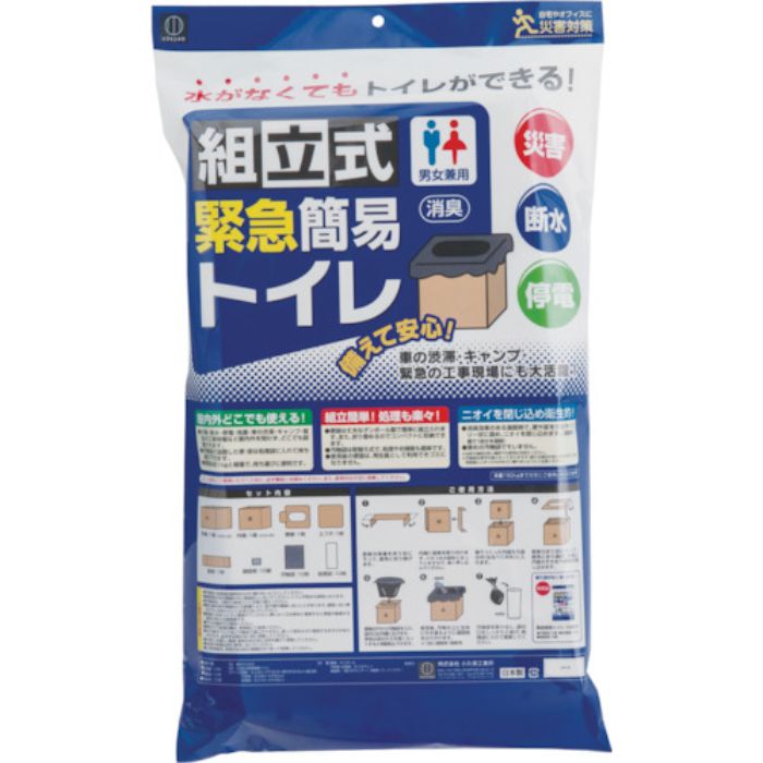 KOKUBO 組立式緊急簡易トイレ(Tcode:4273506)