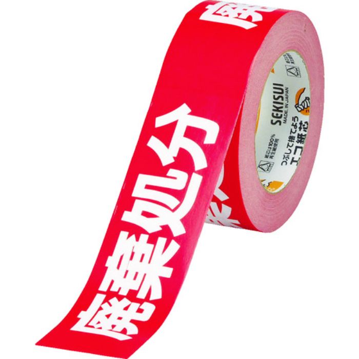 積水 クラフト荷札テープ 「廃棄処分」(Tcode:3360181)