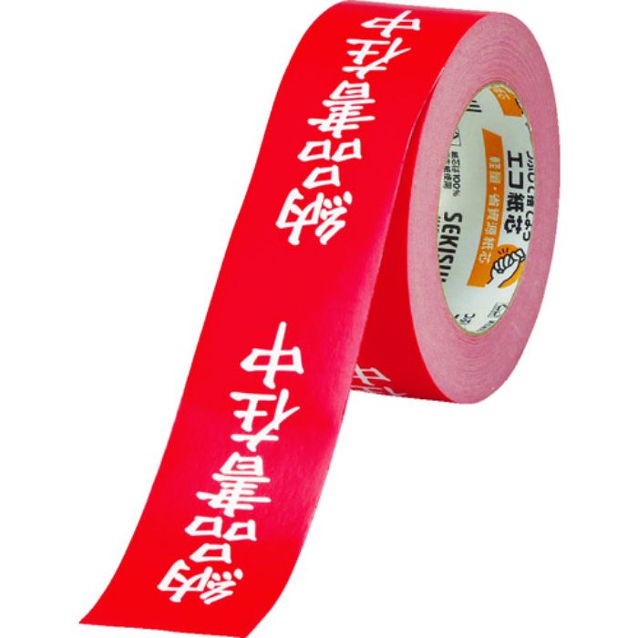 積水 クラフト荷札テープ 「納品書在中」(Tcode:3360202)