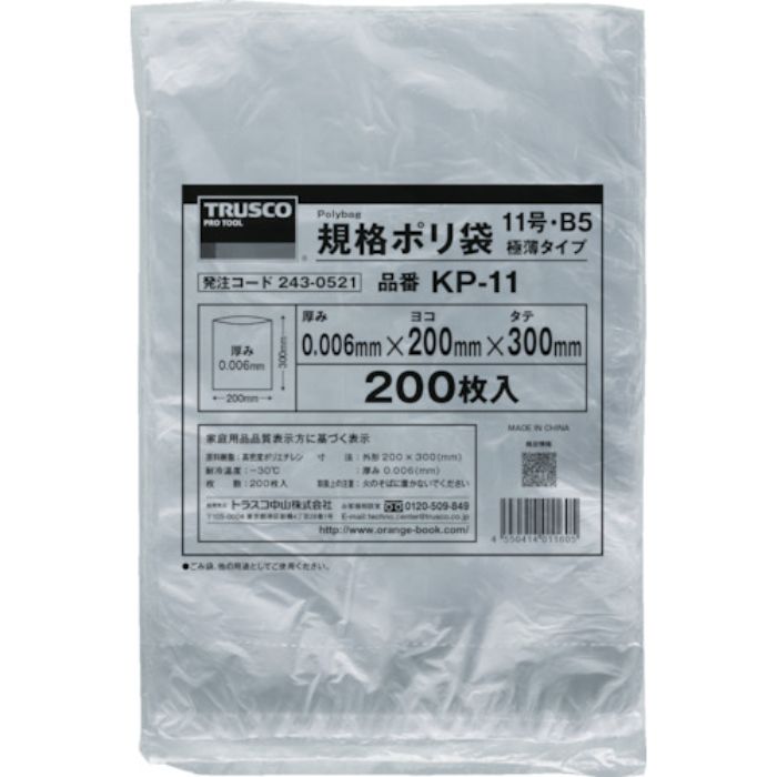 TRUSCO 規格ポリ袋(極薄タイプ) 11号 B5サイズ 200枚入(Tcode:2430521)