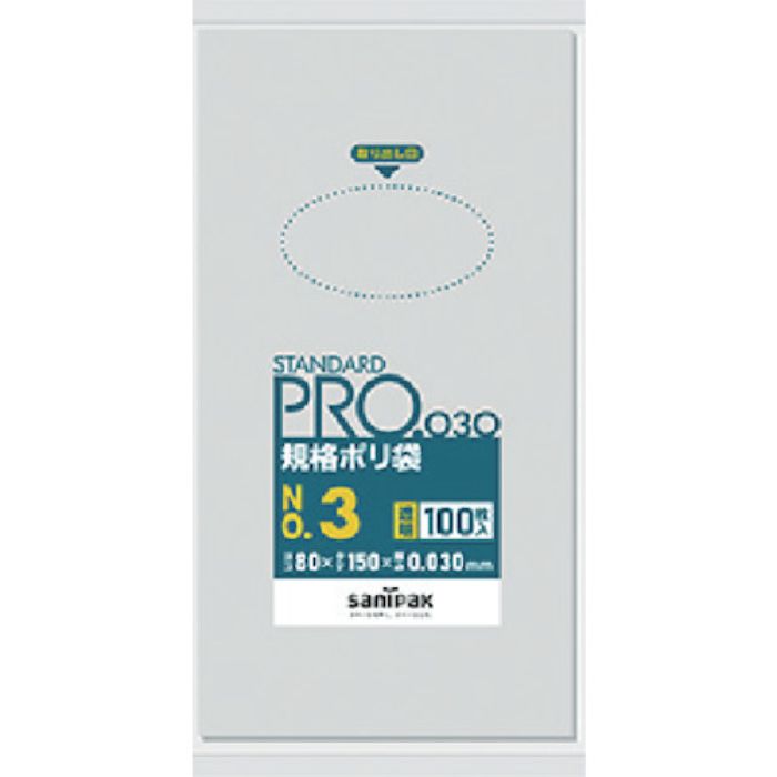 サニパック スタンダードポリ袋3号(0.03mm)(Tcode:4693469)