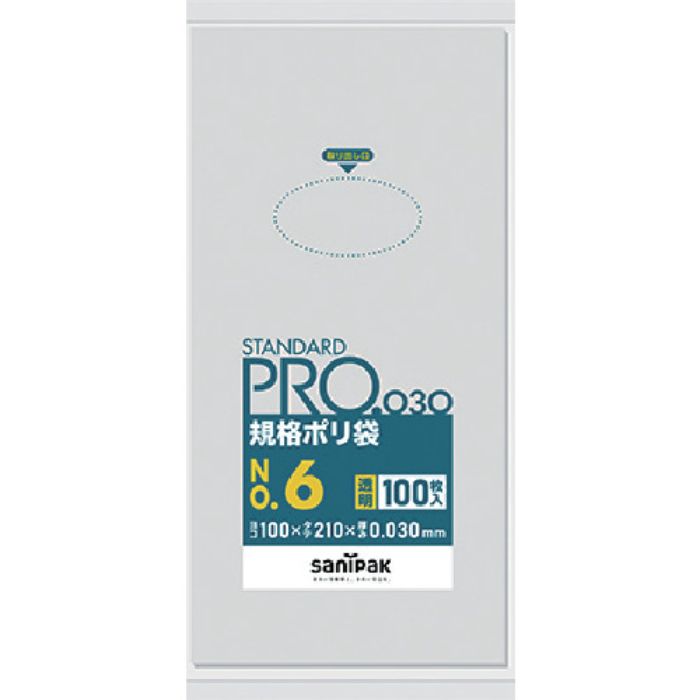 サニパック スタンダードポリ袋6号(0.03mm)(Tcode:4693493)