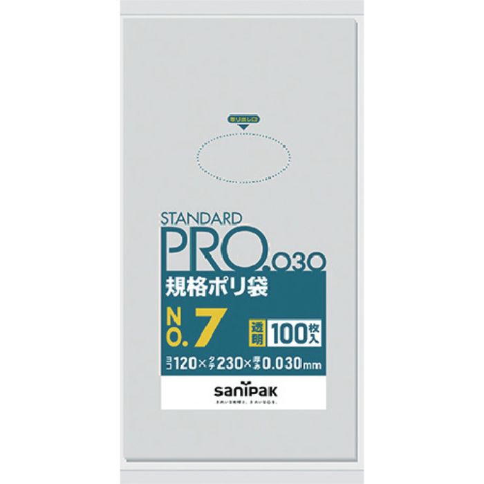サニパック スタンダードポリ袋7号(0.03mm)(Tcode:4693507)