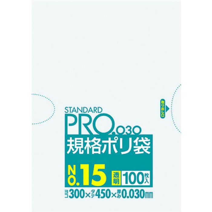 サニパック スタンダードポリ袋15号(0.03mm)(Tcode:4036301)