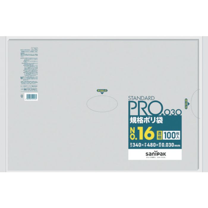 サニパック スタンダードポリ袋16号(0.03mm)(Tcode:4036310)