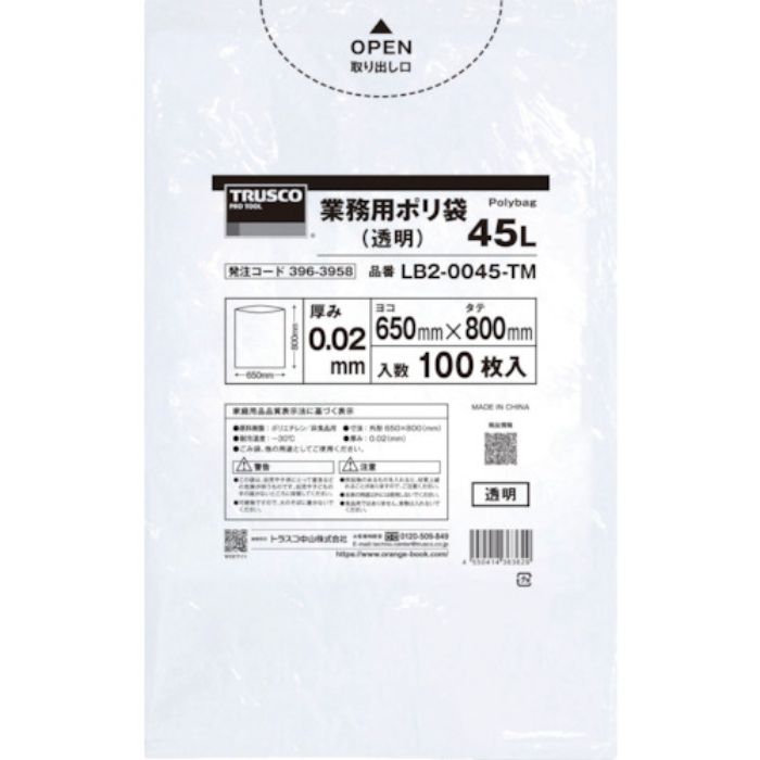 TRUSCO 業務用ポリ袋0.02X45L(透明)100枚入り(Tcode:3963958)