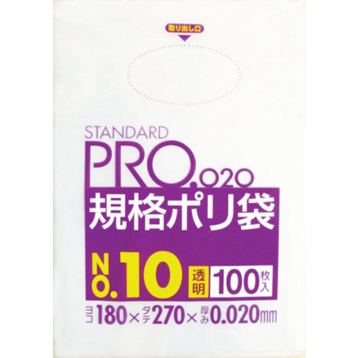 サニパック LT10スタンダードポリ袋10号(0.02)透明100枚(Tcode:4754352)
