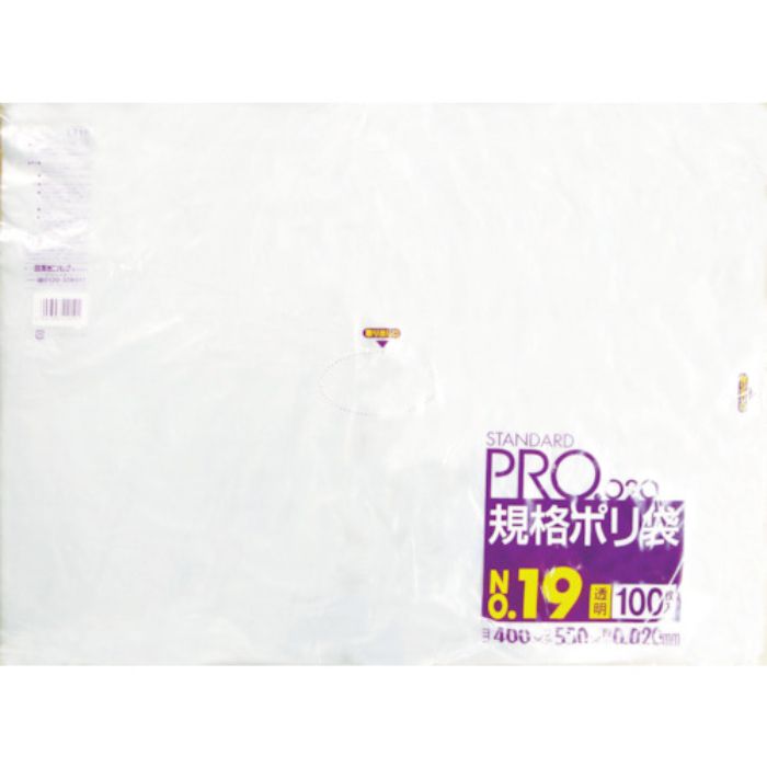 サニパック LT19スタンダードポリ袋19号(0.02)透明100枚(Tcode:4754441)