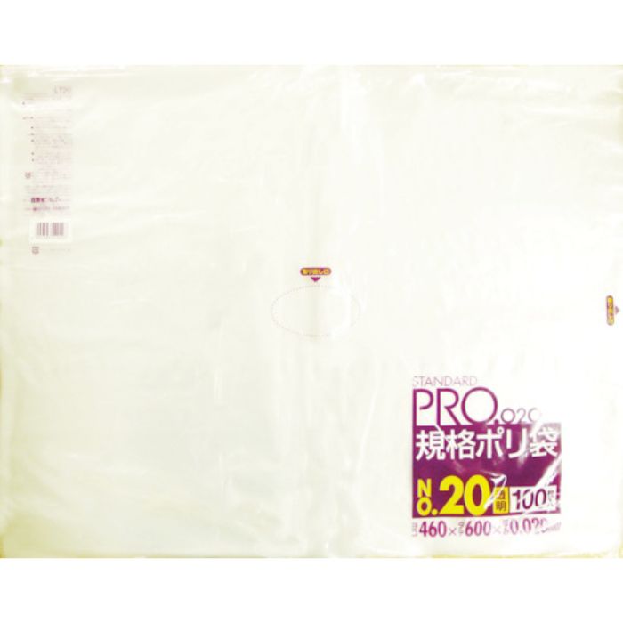 サニパック LT20スタンダードポリ袋20号(0.02)透明100枚(Tcode:4754450)