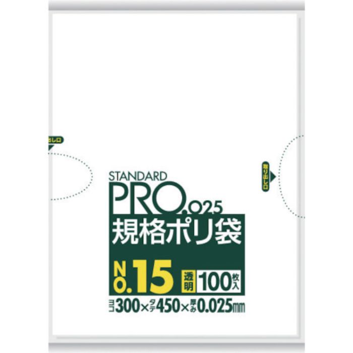 サニパック スタンダードポリ袋15号(0.025mm)(Tcode:8284063)