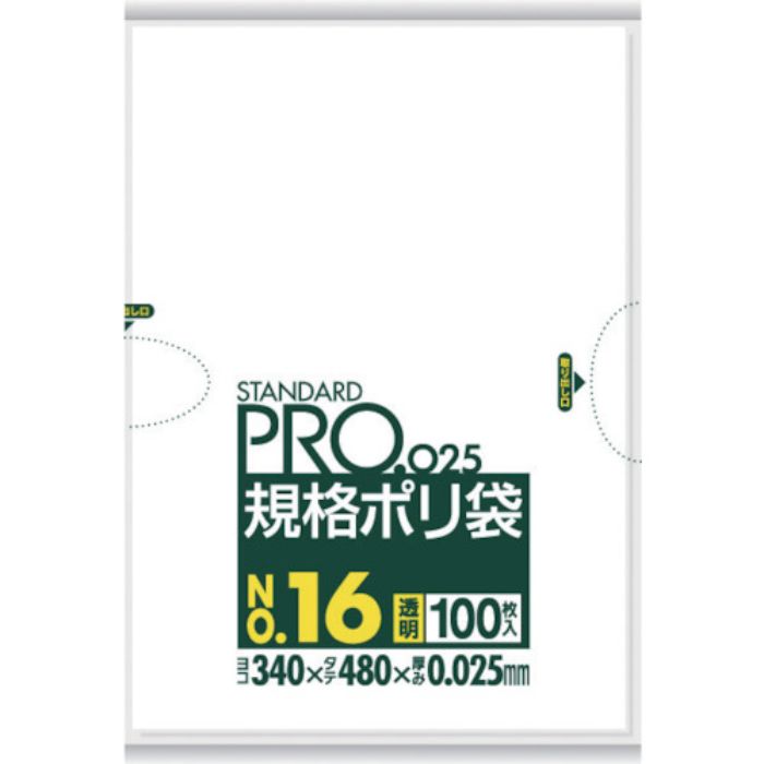 サニパック スタンダードポリ袋16号(0.025mm)(Tcode:8284064)