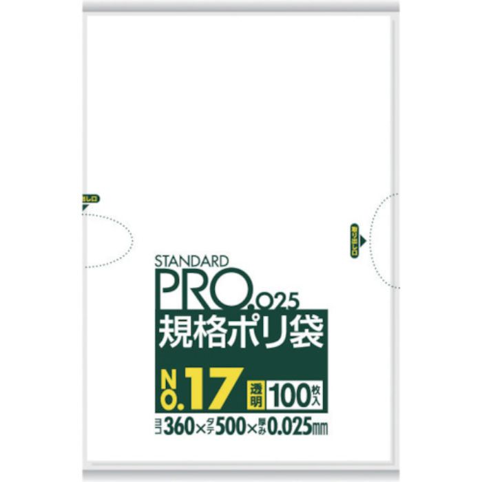 サニパック スタンダードポリ袋17号(0.025mm)(Tcode:8284065)