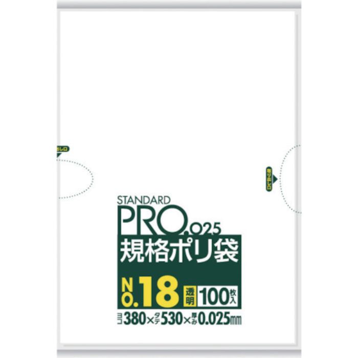 サニパック スタンダードポリ袋18号(0.025mm)(Tcode:8284066)