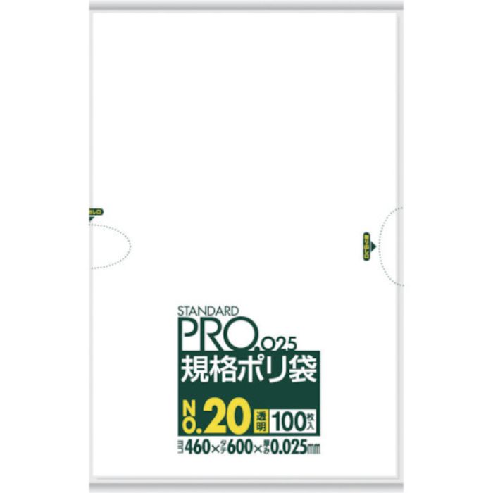 サニパック スタンダードポリ袋20号(0.025mm)(Tcode:8284068)