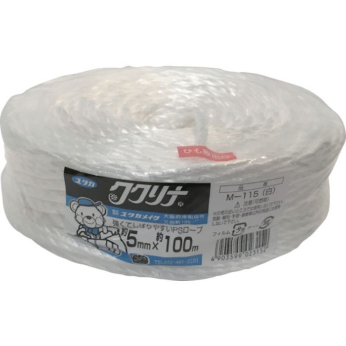 ユタカメイク 荷造り紐 PSロープ 5mm×100m 白(Tcode:7805390)