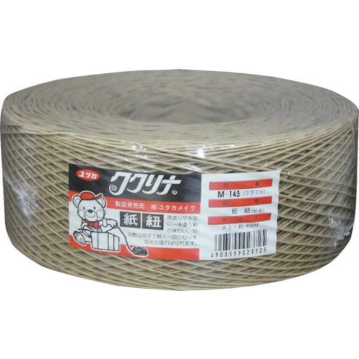 ユタカメイク 荷造り紐 紙ヒモ #3×450m 350g 薄茶(Tcode:1132313)