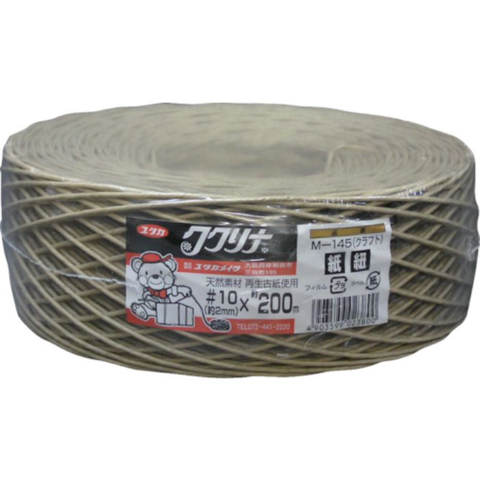 ユタカメイク 荷造り紐 紙ヒモ #10×200m 350g クラフト(Tcode:7805403)