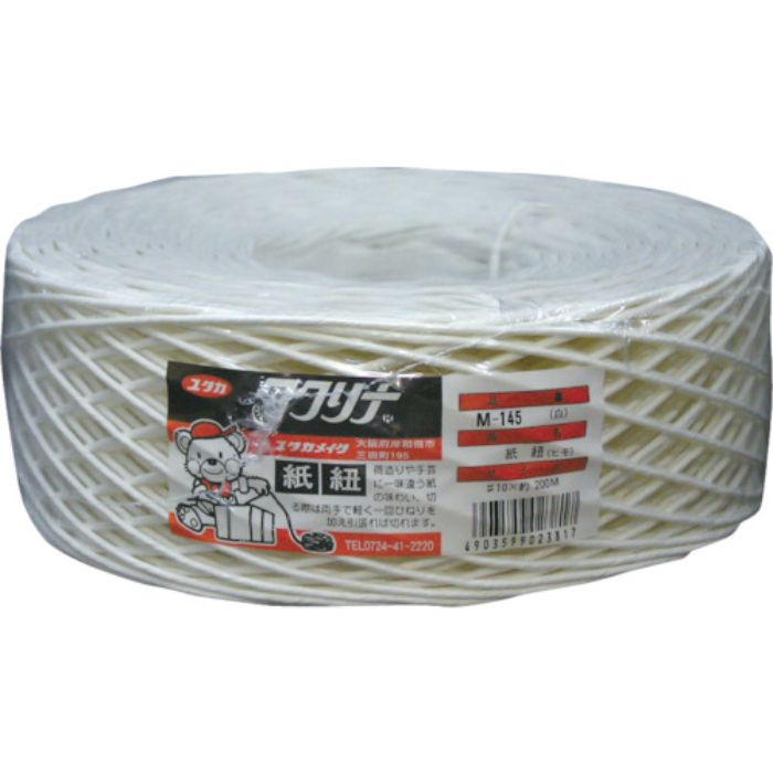 ユタカメイク 荷造り紐 紙ヒモ #10×200m 350g 白(Tcode:7805411)