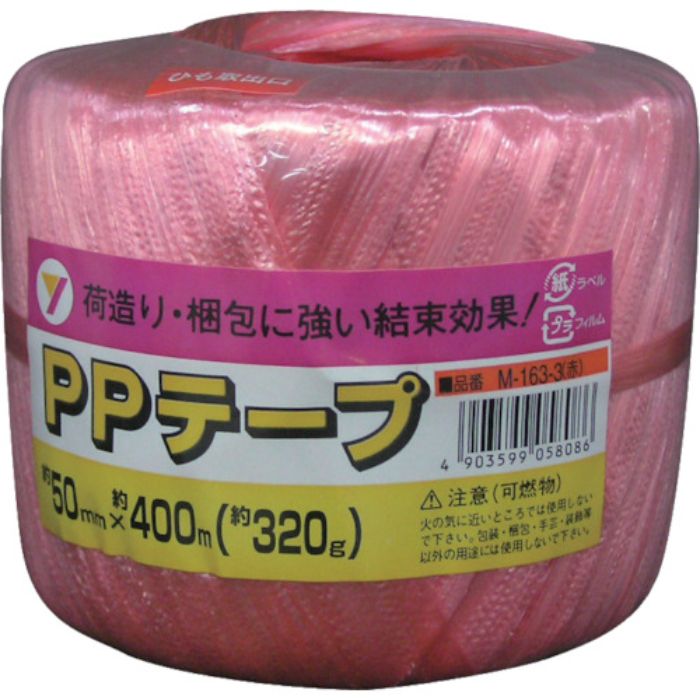 ユタカメイク 荷造り紐 PPテープ玉 約50mm×約400m 赤(Tcode:1132340)