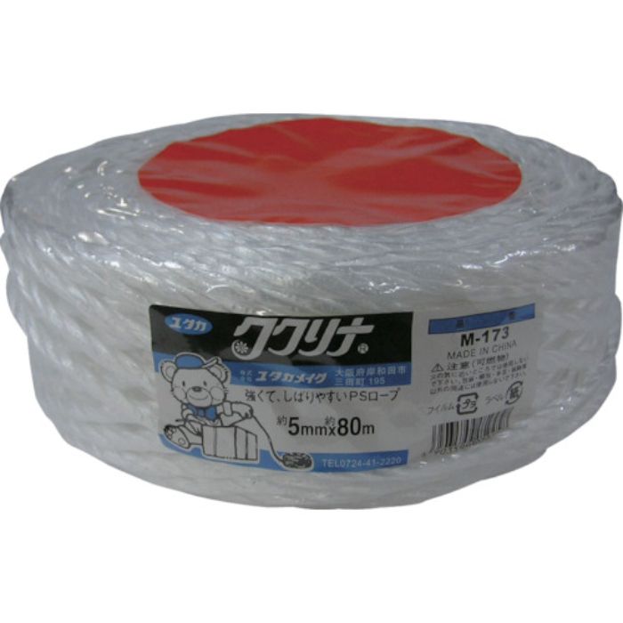 ユタカメイク 荷造り紐 PSロープ 5mm×80m(Tcode:1132345)