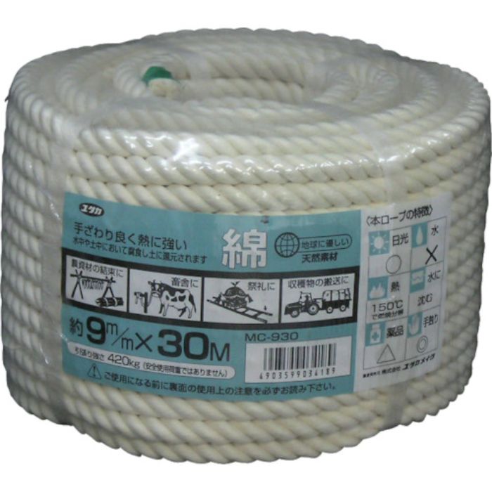 ユタカメイク ロープ 綿ロープ万能パック 9φ×30m(Tcode:8280833)