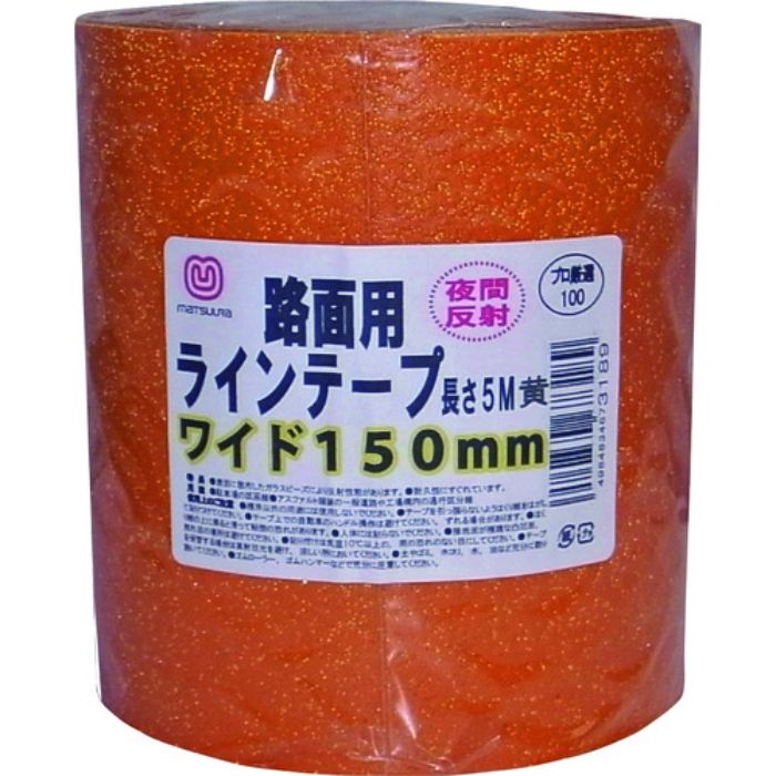 まつうら 路面反射ラインテープ 150mm×5m 黄(Tcode:2198105)