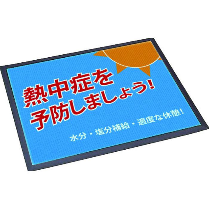 SHOWA 置き型熱中症予防標識(Tcode:1237510)