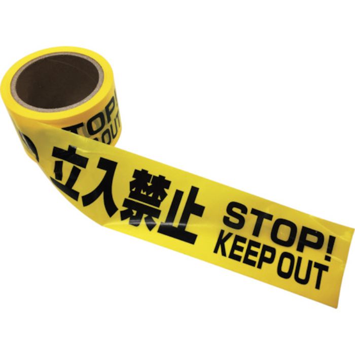 セーフラン バリケードテープ 立入禁止(バイリンガル黒文字) 幅70mm×50m 非粘着(Tcode:2437833)