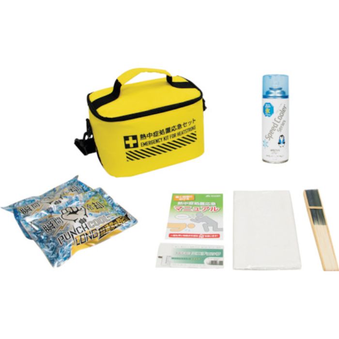 SHOWA 熱中症処置応急セットTN(Tcode:3627141)