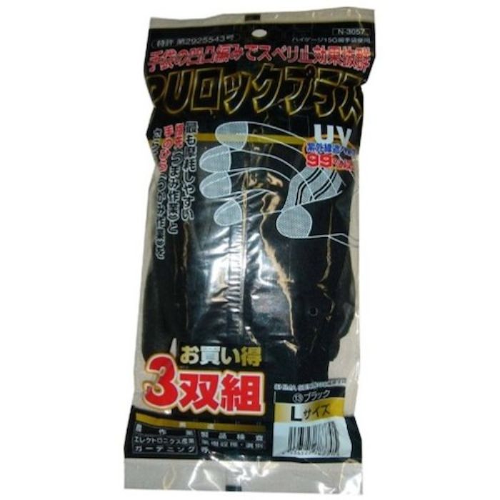 コーコス PUロック プラス3P 13 ブラックM(Tcode:4105054)