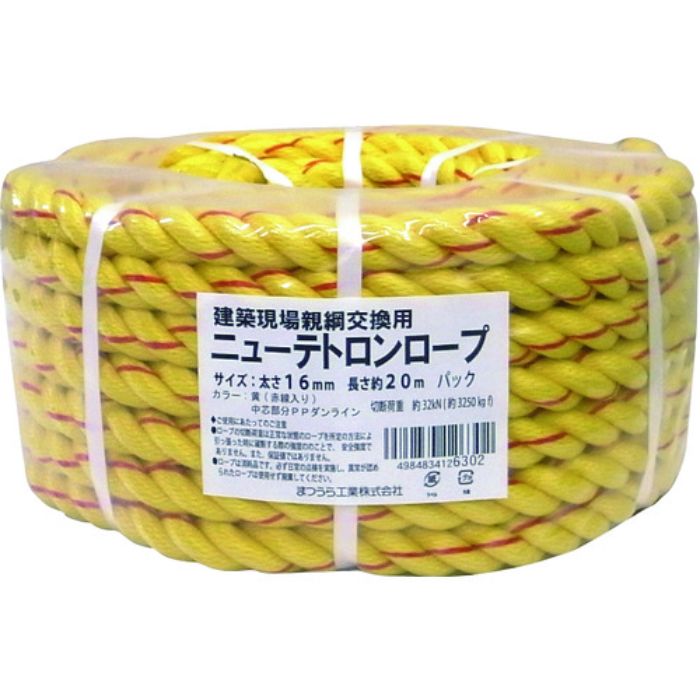 まつうら 建築現場 親綱 交換用ニューテトロンロープ16mmΦ×20m 丸巻パック(Tcode:2158040)
